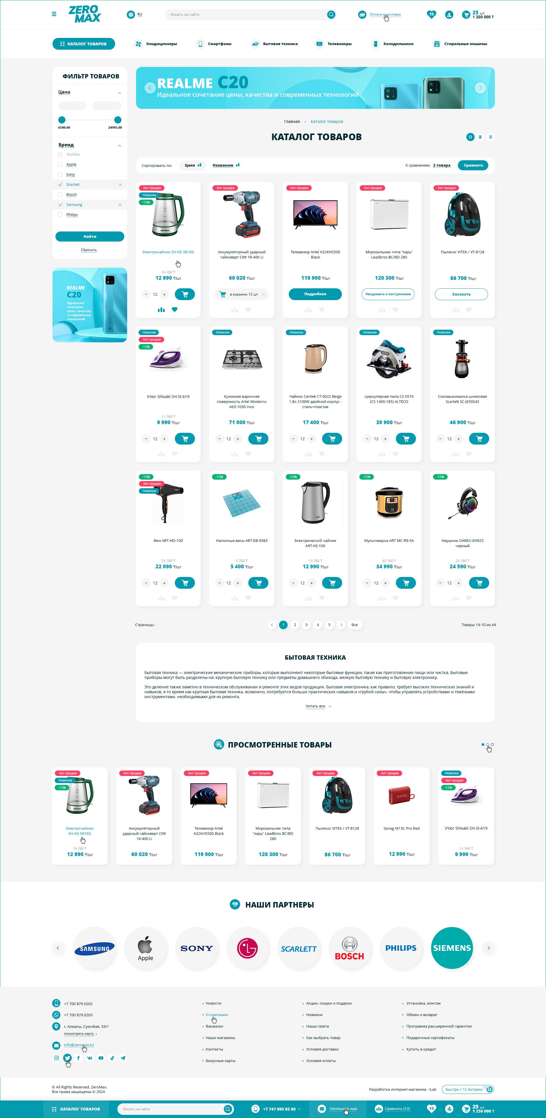 интернет-магазин бытовой техники zeromax.kz